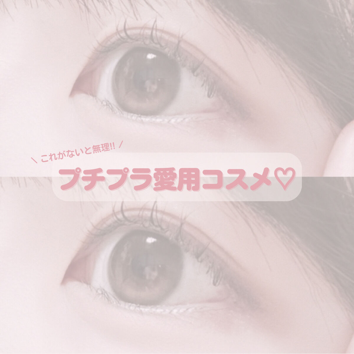 ジューシーピュアアイズ/キャンメイク/アイシャドウパレットを使ったクチコミ（1枚目）