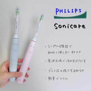 フィリップス ソニッケアー 2100シリーズ/フィリップス/電動歯ブラシを使ったクチコミ（1枚目）