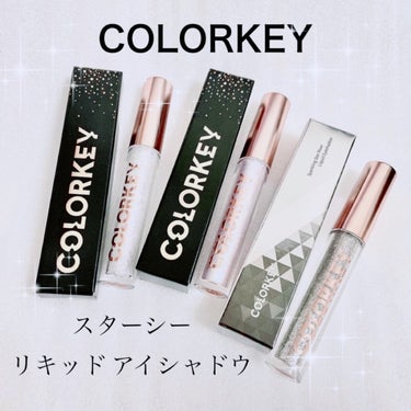 スパークリングギャラクシーリキッドアイシャドウ C03 月光欠片/COLORKEY/リキッドアイシャドウを使ったクチコミ（1枚目）