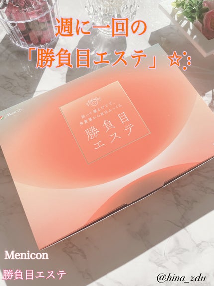 マイクロニードルヒアルロン酸パック 勝負目エステ/メニコン/シートマスク・パックを使ったクチコミ(1枚目)