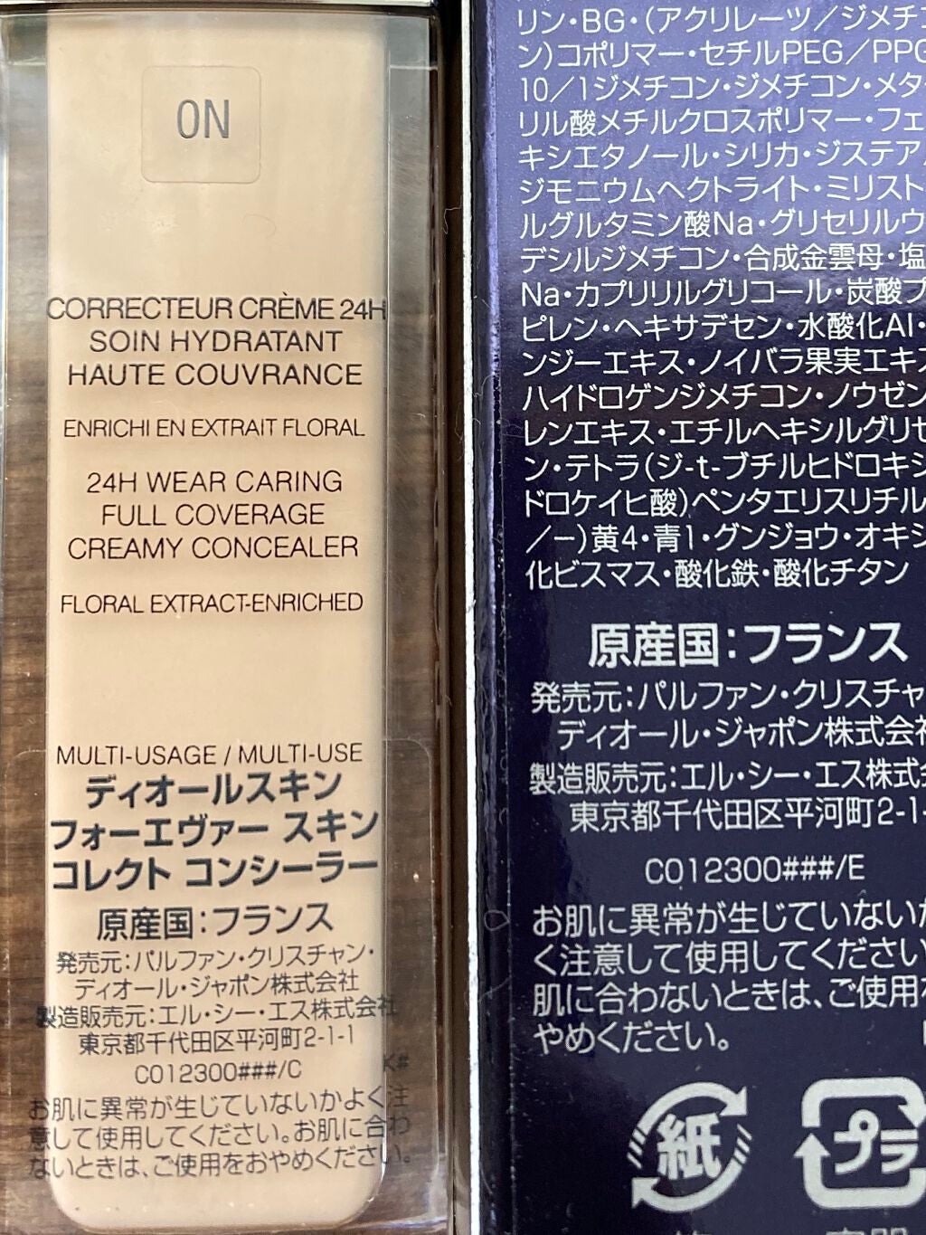 【旧】ディオールスキン フォーエヴァー スキン コレクト コンシーラー/Dior/リキッドコンシーラーを使ったクチコミ(3枚目)