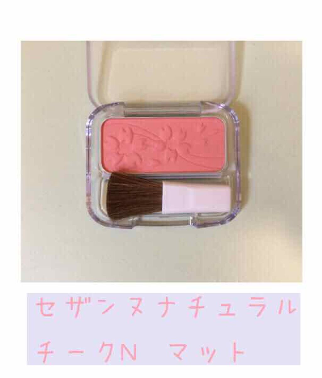 ナチュラル チークN/CEZANNE/パウダーチークを使ったクチコミ(2枚目)