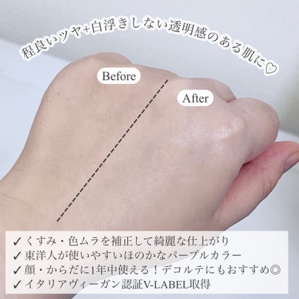 ダルバ ウォータフル トーンアップ サンクリーム(パープル)/ダルバ/日焼け止めクリームを使ったクチコミ(3枚目)