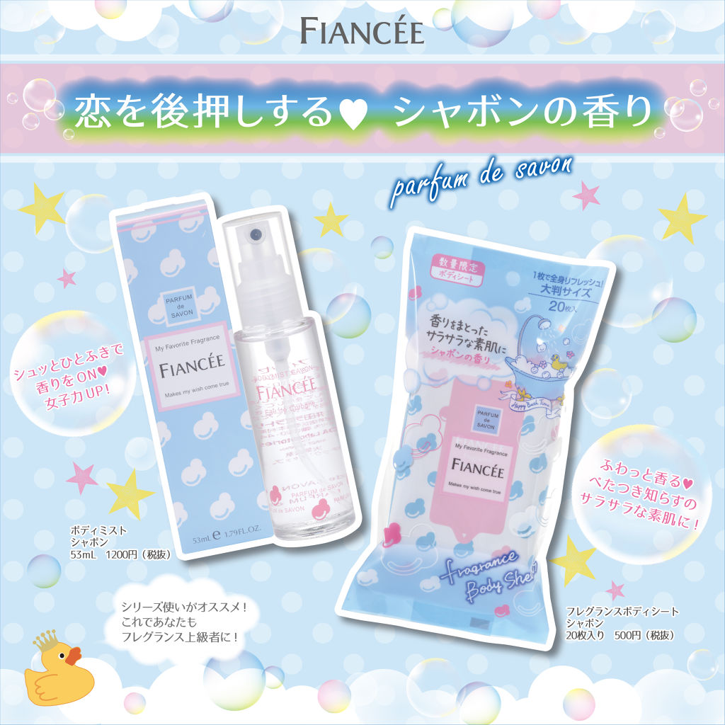 フレグランスボディシート ピンクグレープフルーツの香り/フィアンセ/ボディシートを使ったクチコミ（2枚目）