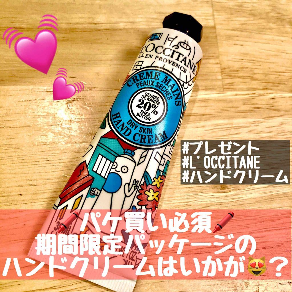 シア ハンドクリーム/L'OCCITANE/ハンドクリームを使ったクチコミ(1枚目)