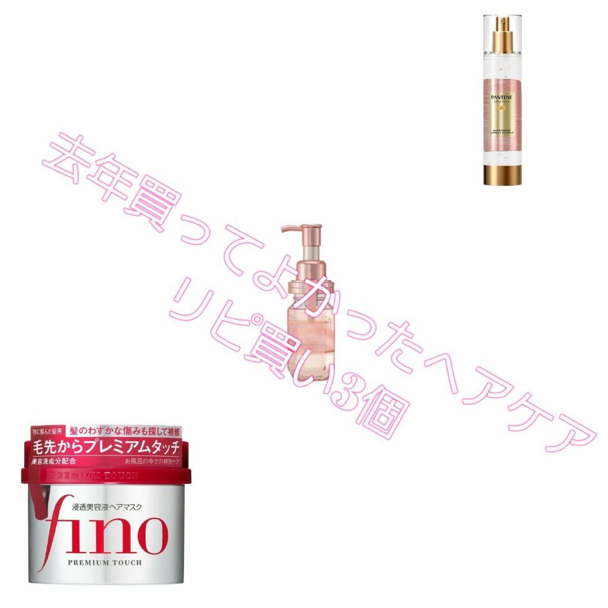 フィーノ プレミアムタッチ 濃厚美容液ヘアマスク/フィーノ/ヘアマスク・ヘアパックを使ったクチコミ(1枚目)