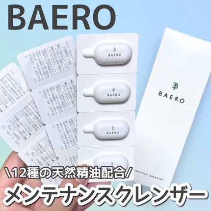 メンテナンスクレンザー/BAERO/スクラブ・ゴマージュを使ったクチコミ(1枚目)