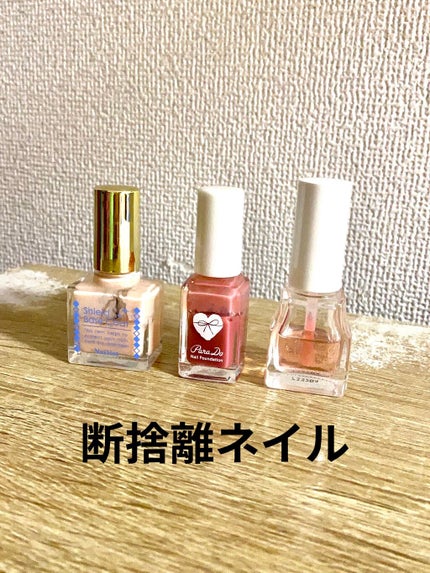シールドベースコート/ネイリスト/ネイルベースコートを使ったクチコミ(1枚目)