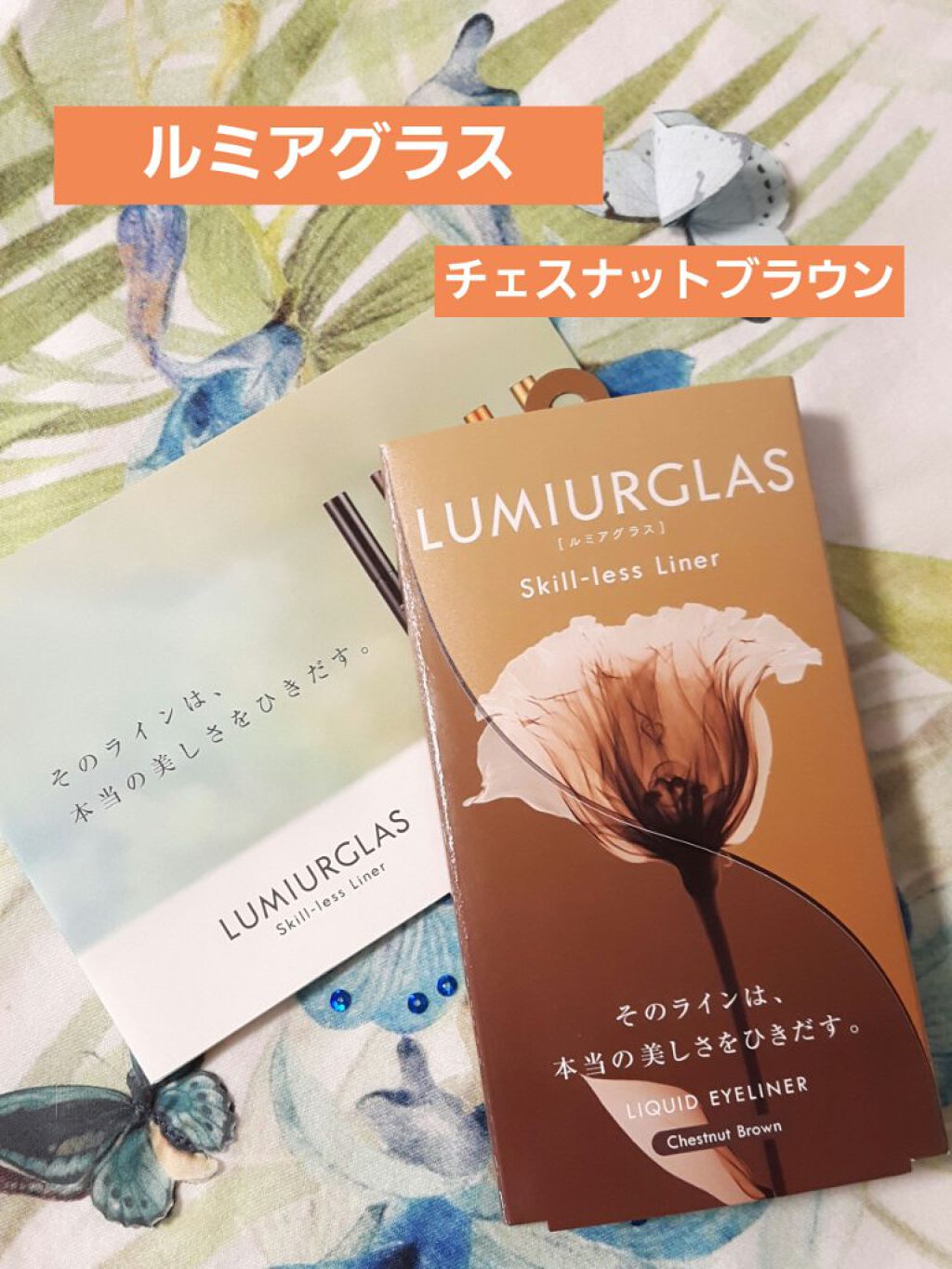 スキルレスライナー/LUMIURGLAS/リキッドアイライナーを使ったクチコミ（1枚目）