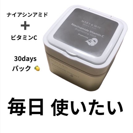 ナイアシンアミドビタミンC ブライトニングマスク/MARY&MAY/シートマスク・パックを使ったクチコミ(1枚目)