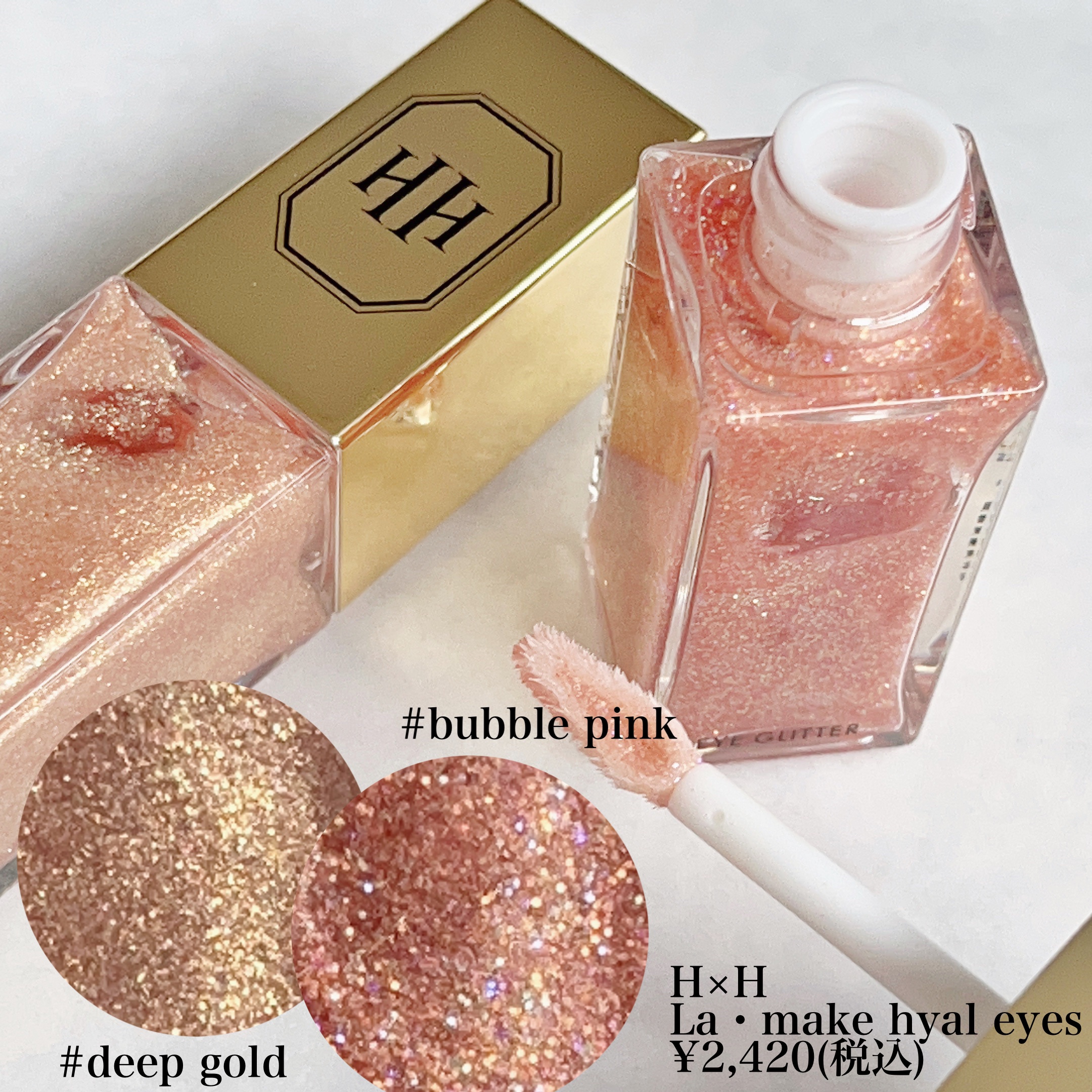 ラ・メイクハイアルアイズ #bubble pink/H×H/ジェル・クリームアイシャドウを使ったクチコミ（2枚目）