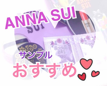 プロテクティブ ビューティ バーム/ANNA SUI/化粧下地を使ったクチコミ（1枚目）