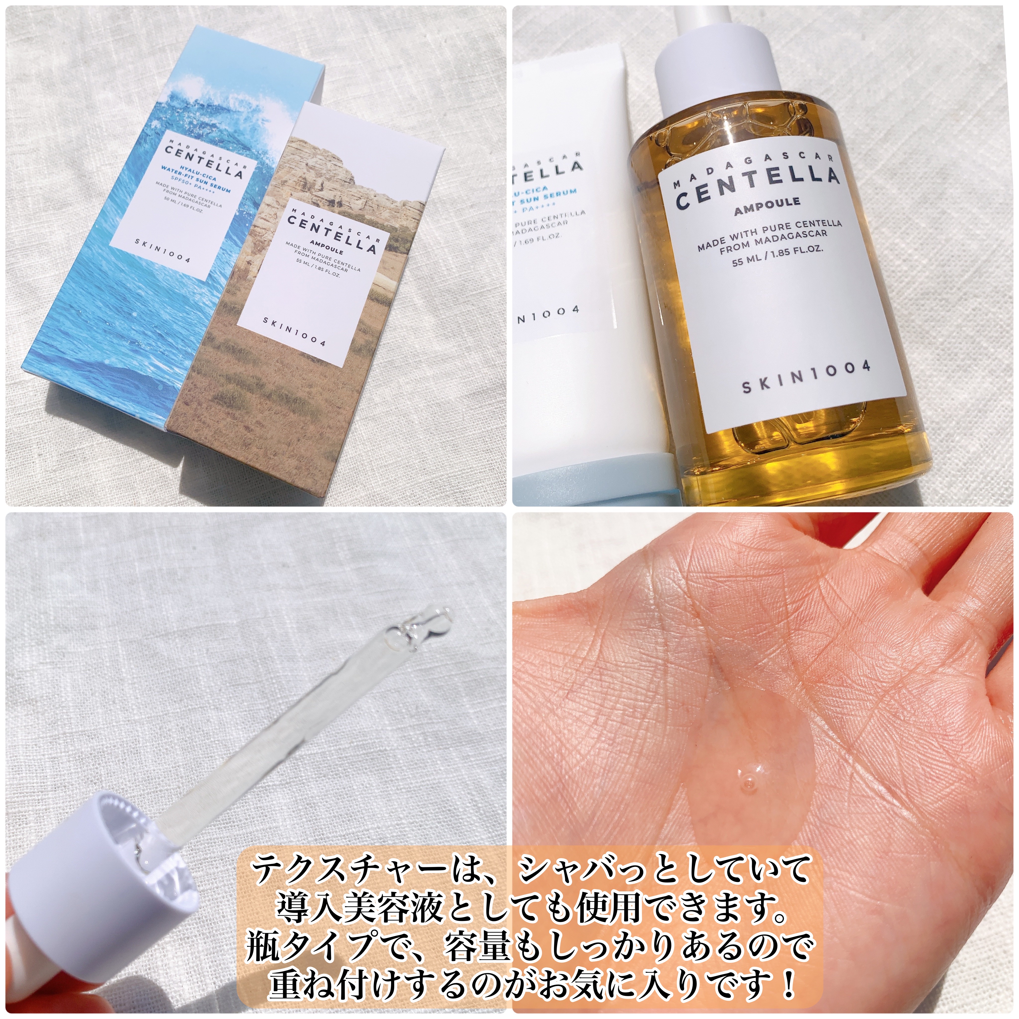 センテラ アンプル/SKIN1004/美容液を使ったクチコミ（3枚目）