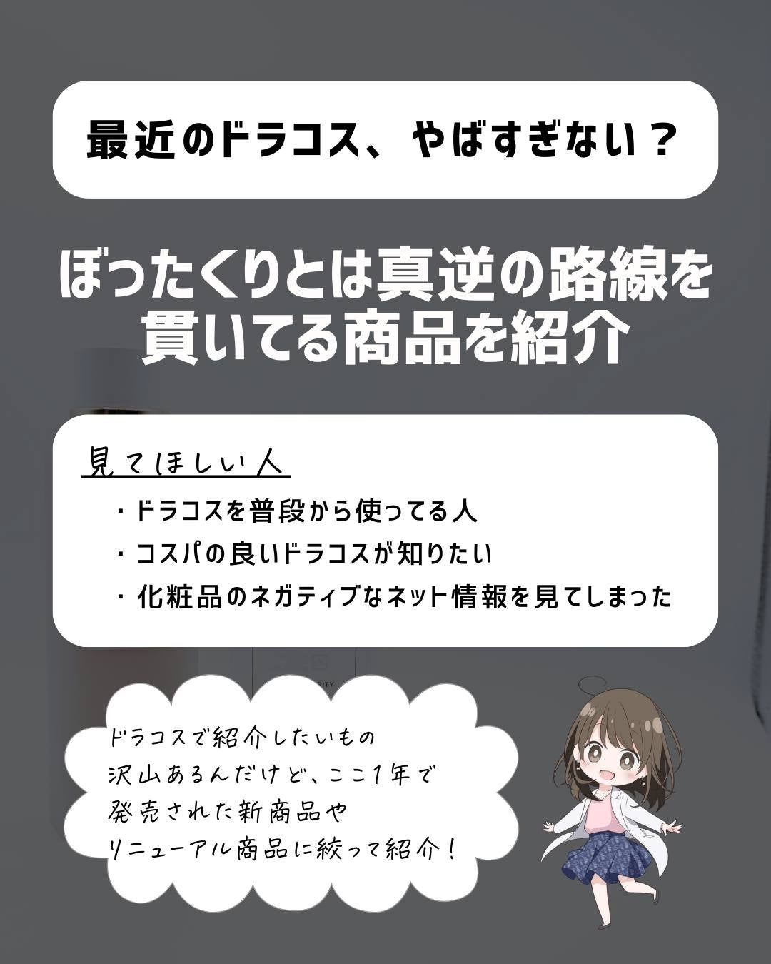 とまと村長@化粧品研究者 on LIPS 「ドラックストアのスキンケアで優れている商品をピックアップ機能が..」(2枚目)