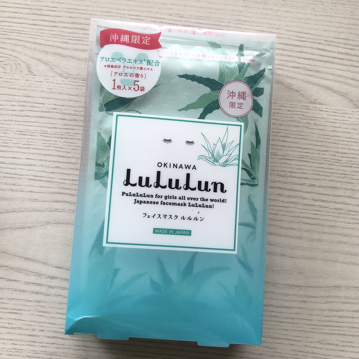 沖縄ルルルン(アロエの香り)/ルルルン/シートマスク・パックを使ったクチコミ（1枚目）