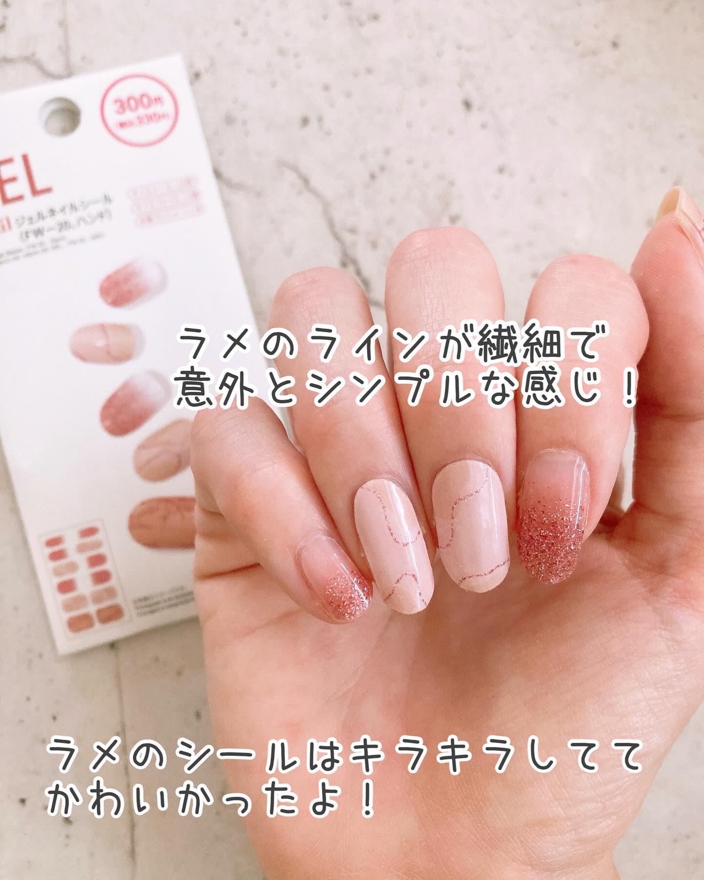 休日ネイルのネイルデザイン】ジェルネイルシール（ハンド）｜DAISOの