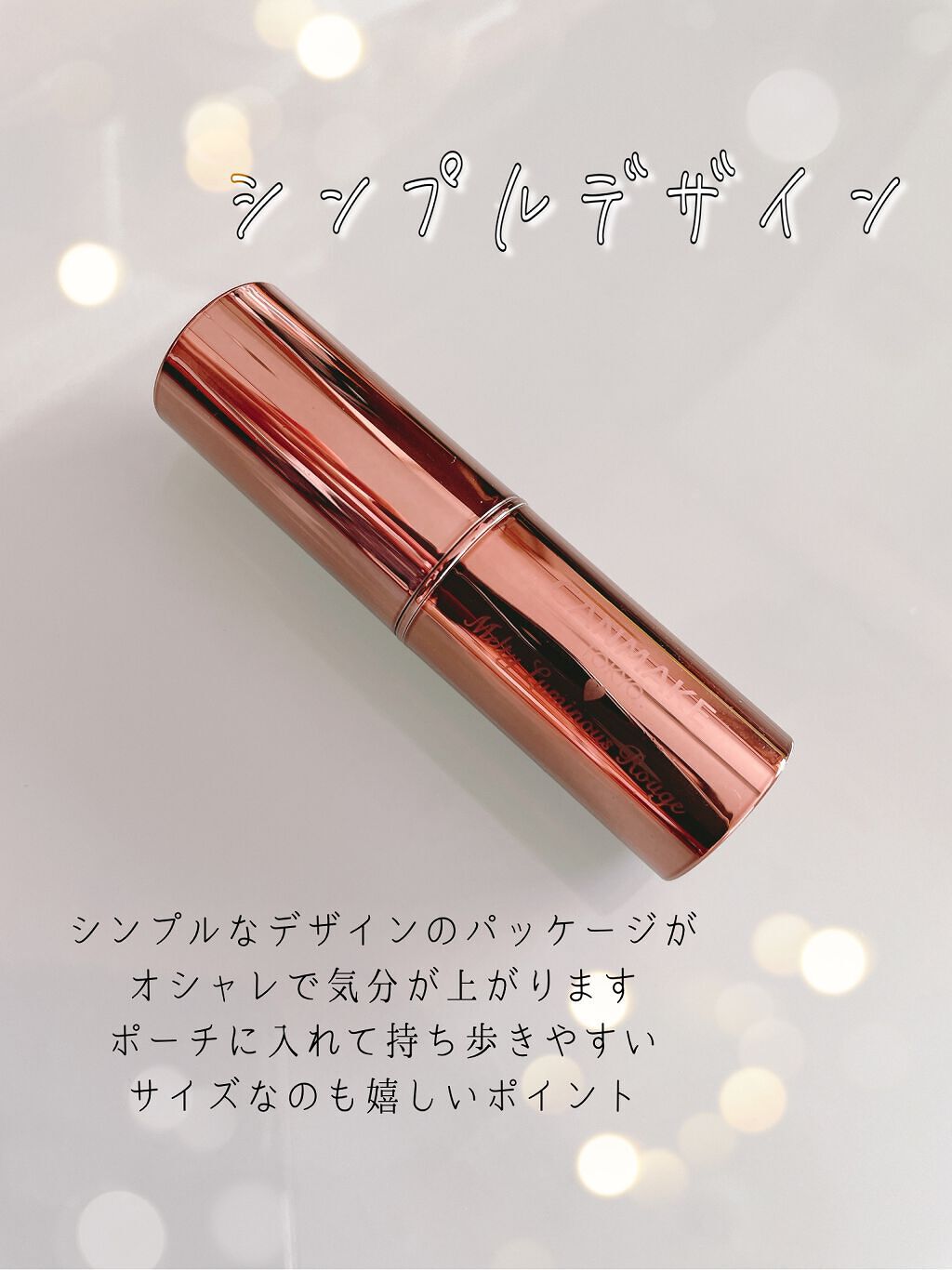 メルティールミナスルージュ（ティントタイプ）/キャンメイク/リップティントを使ったクチコミ（3枚目）