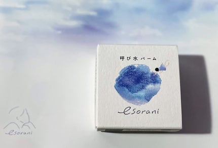 呼び水バーム/エソラニ/フェイスバームを使ったクチコミ(1枚目)