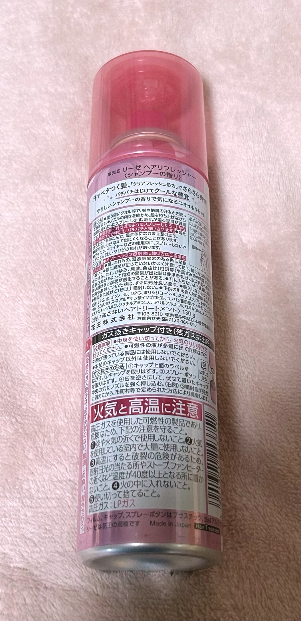 ヘアリフレッシャー シャンプーの香り/リーゼ/頭皮ケアを使ったクチコミ（2枚目）