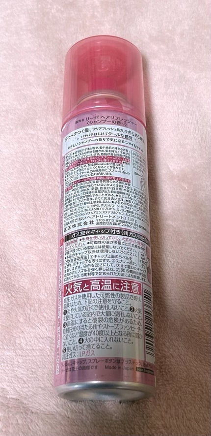 ヘアリフレッシャー シャンプーの香り/リーゼ/頭皮ケアを使ったクチコミ(2枚目)