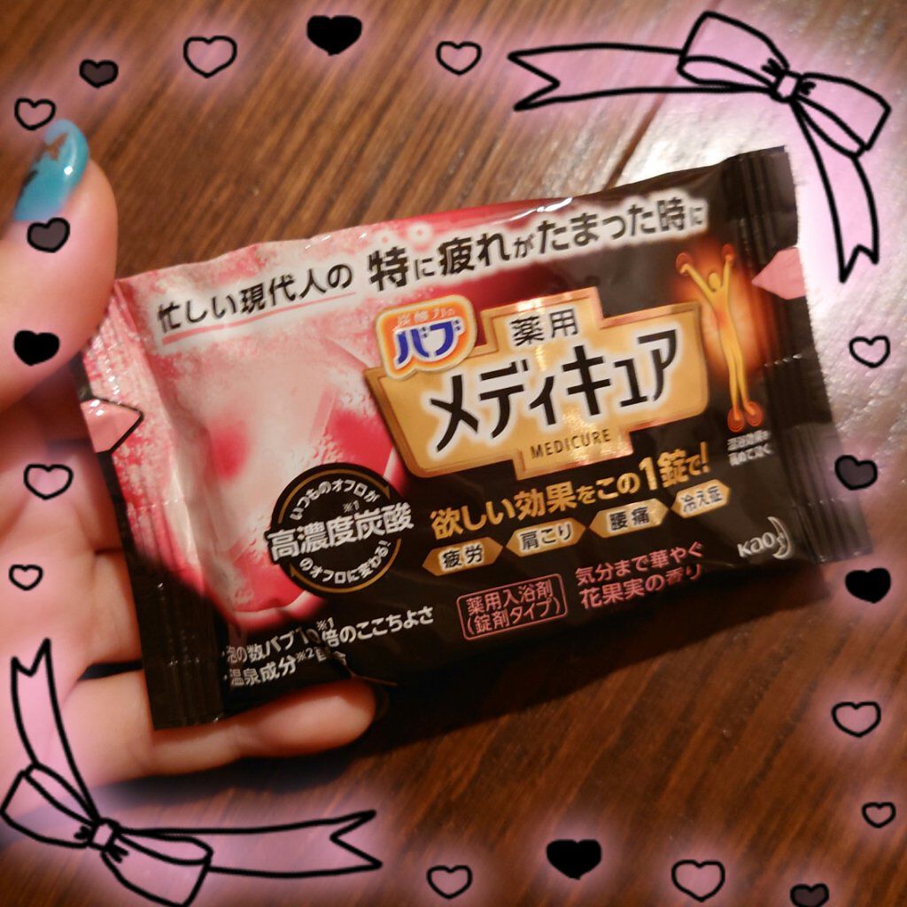 メディキュア 花果実の香り/バブ/炭酸系入浴剤を使ったクチコミ（1枚目）