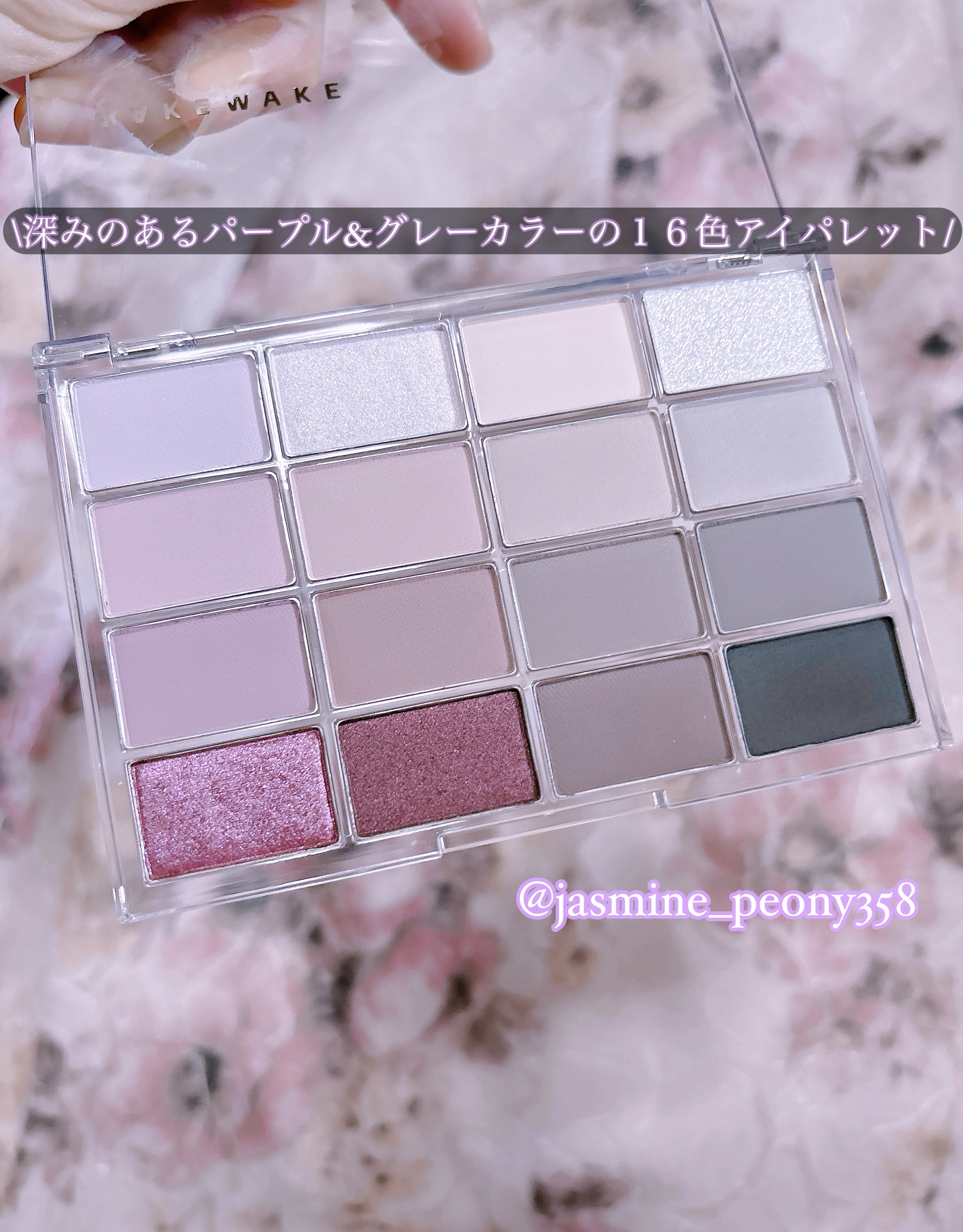 ソフトブラーリングアイパレット/wakemake/アイシャドウパレットを使ったクチコミ（3枚目）