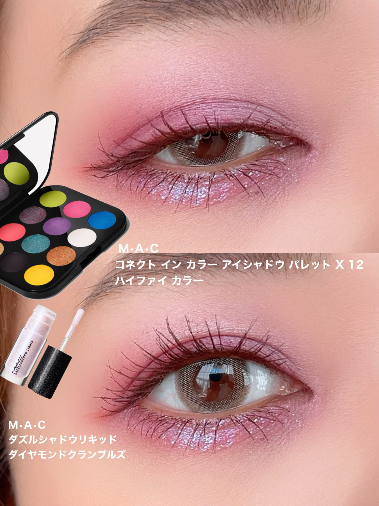 コネクト イン カラー アイシャドウ パレット × 12 ハイファイ カラー/M・A・C/アイシャドウパレットを使ったクチコミ（2枚目）