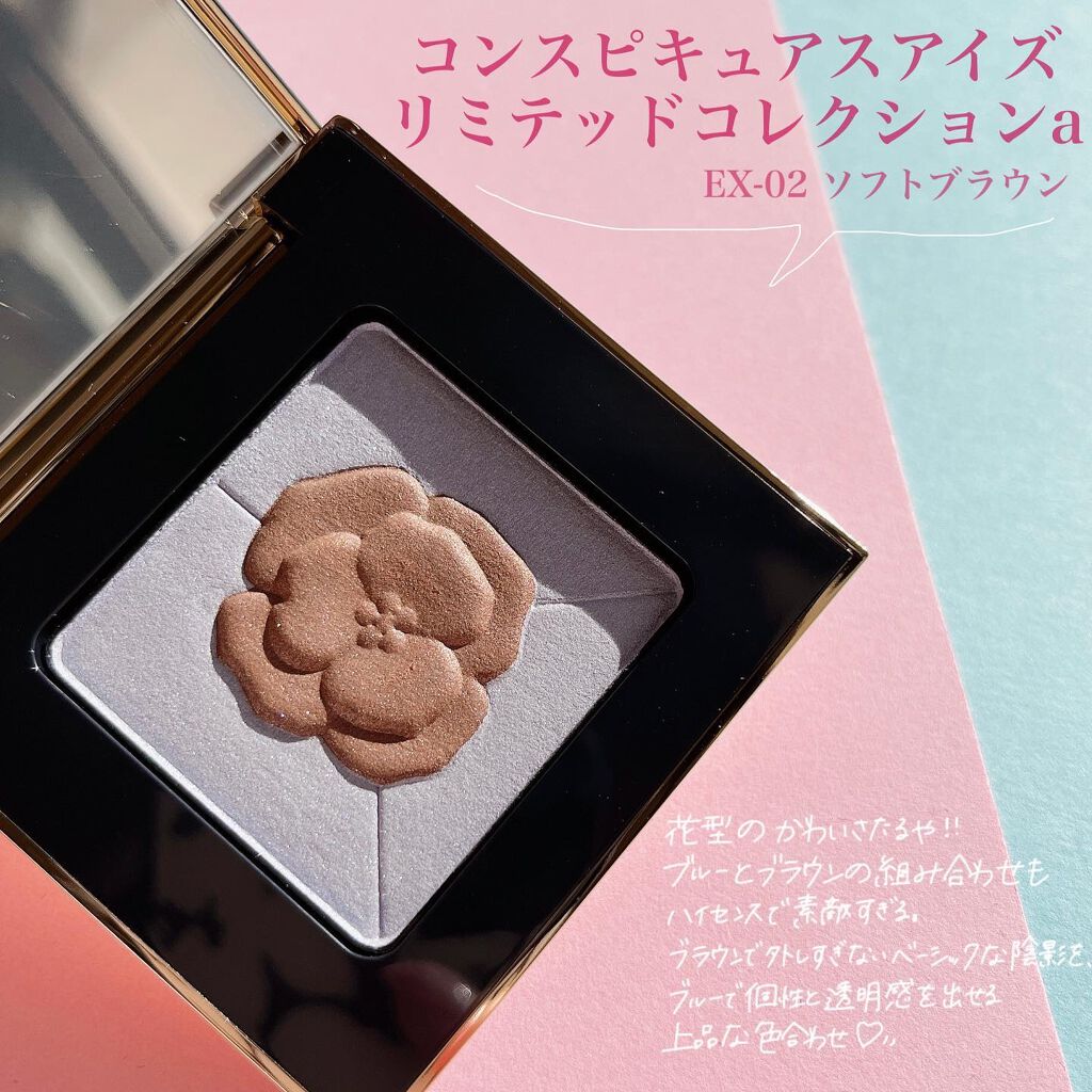 Amplitude アイシャドウ EX02ソフトブラウン コンスピキュアス アイズ リミテッドコレクション a EX-02