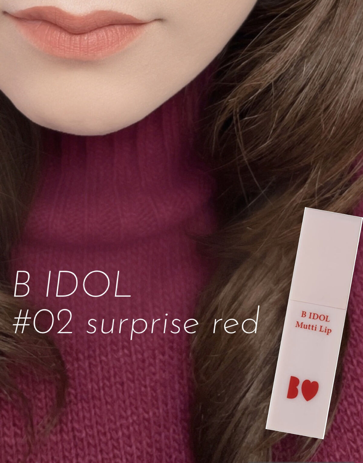 むっちリップ/b idol/口紅を使ったクチコミ（2枚目）