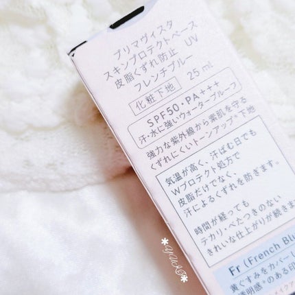スキンプロテクトベース<皮脂くずれ防止>SPF50/プリマヴィスタ/化粧下地を使ったクチコミ(6枚目)