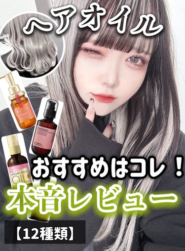 EXディープモイスト ヘアオイル3.0/&honey/ヘアオイルを使ったクチコミ（1枚目）