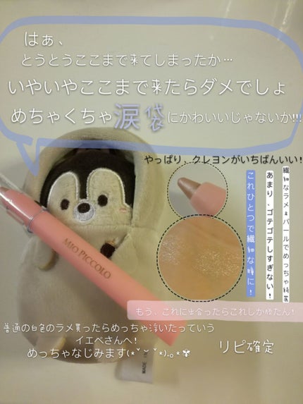 MP2wayアイクレヨン/セリア/スティックアイシャドウを使ったクチコミ(1枚目)