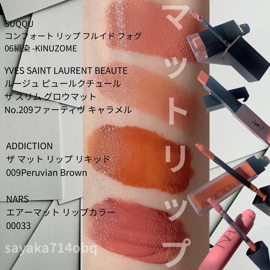 アディクション ザ マット リップ リキッド/ADDICTION/口紅を使ったクチコミ(1枚目)