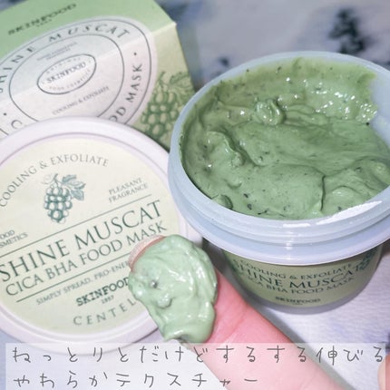 ストロベリーシュガー フードマスク/SKINFOOD/洗い流すパック・マスクを使ったクチコミ(4枚目)