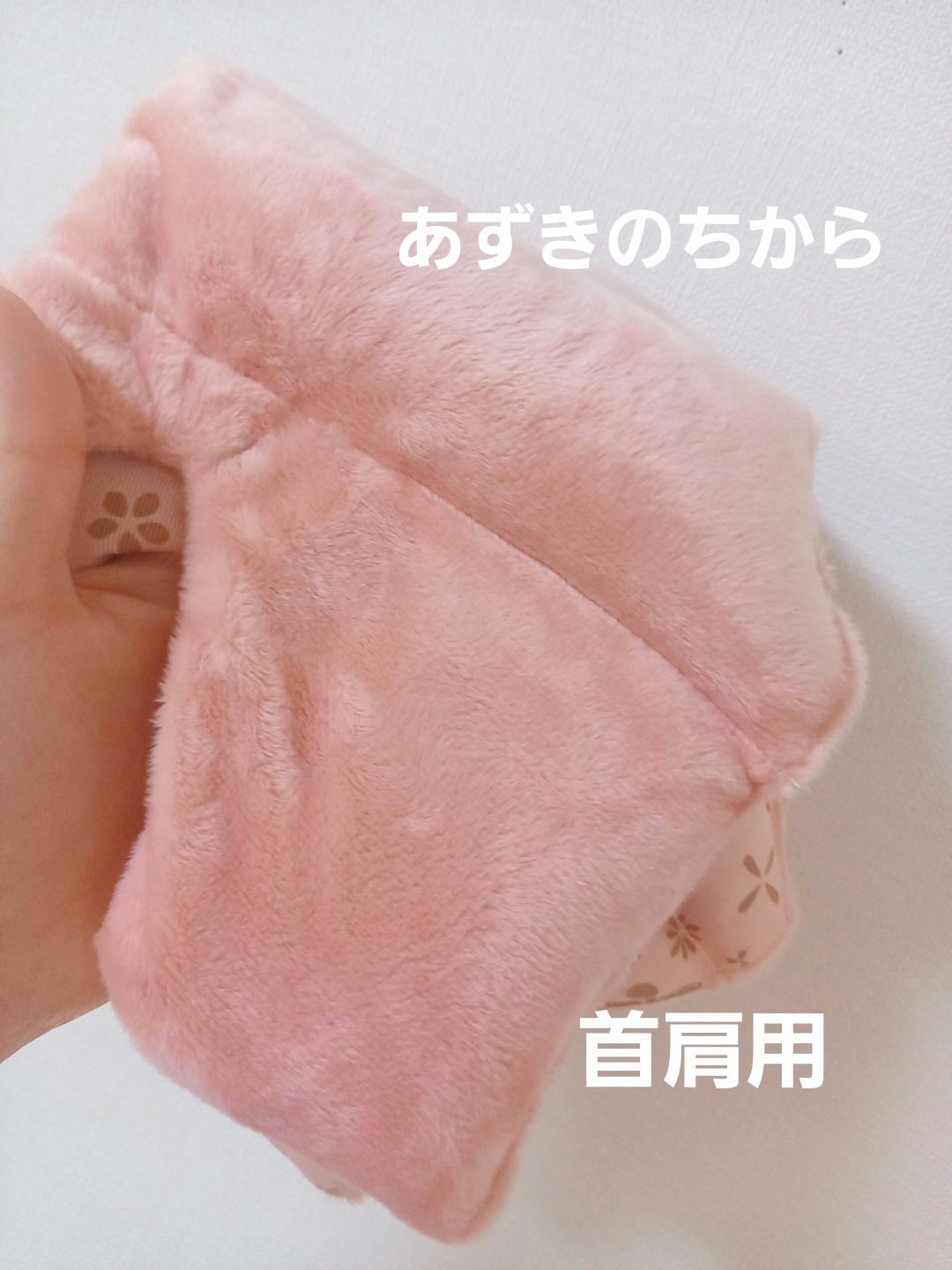 桐灰化学 あずきのチカラ 首肩用 あずきのチカラ 首肩用 - 製品情報 - 小林製薬株式会社