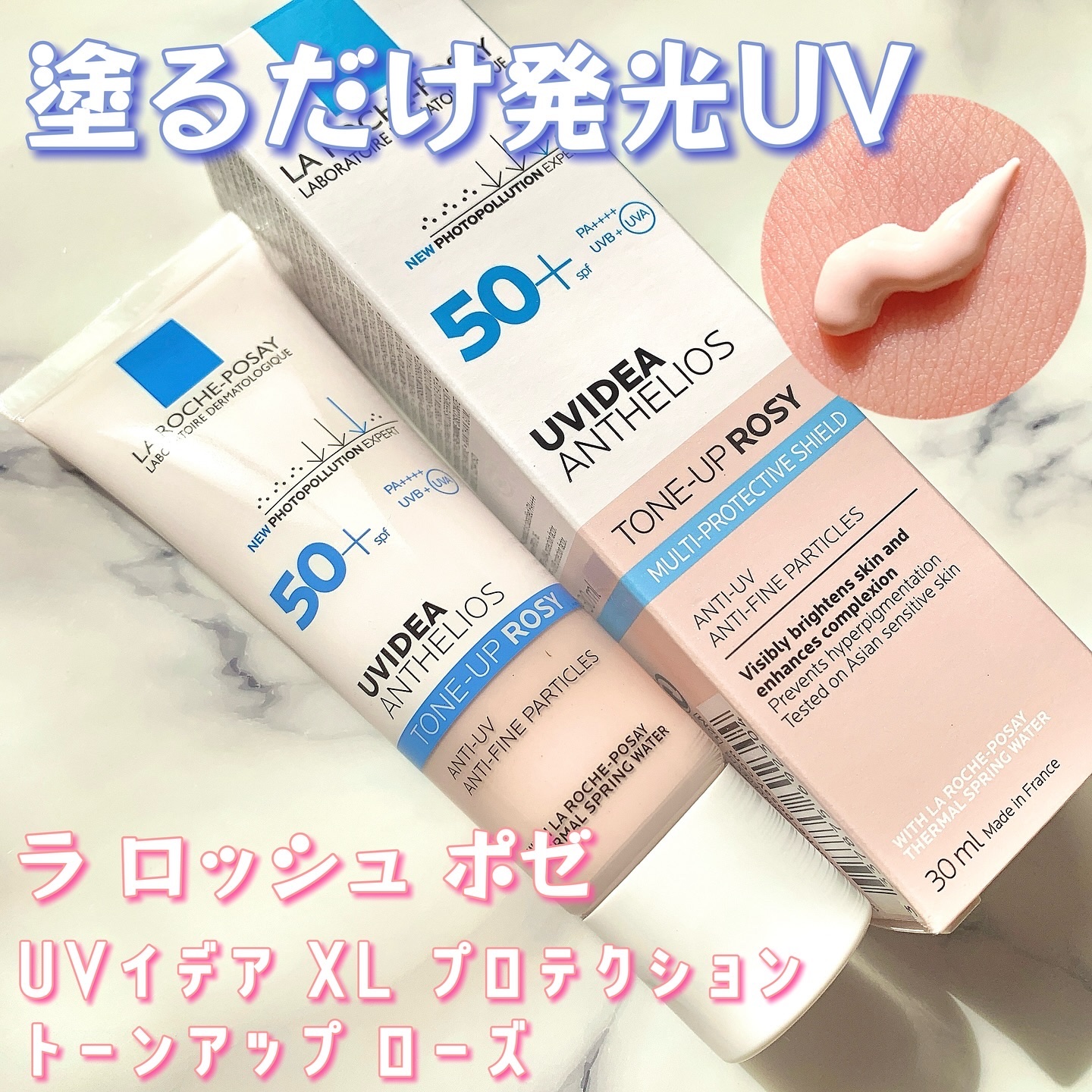 UVイデア XL プロテクショントーンアップ ローズ/ラ ロッシュ ポゼ/日焼け止めクリームを使ったクチコミ（1枚目）