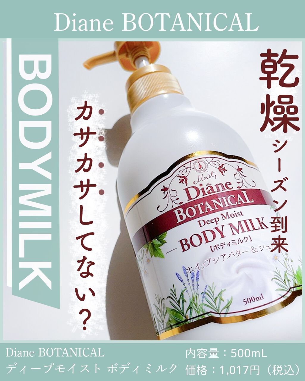 ハニーオランジュの香り/ボディミルク/ダイアン/ボディミルクを使ったクチコミ(1枚目)