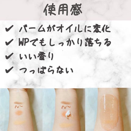 パーフェクトワンフォーカス スムースクレンジングバーム ピュア/PERFECT ONE FOCUS/クレンジングバームを使ったクチコミ(4枚目)