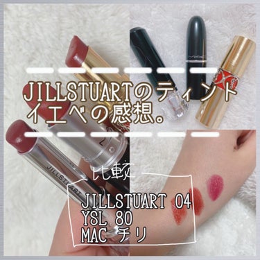 ルージュ ティントインドリーム/JILL STUART/口紅を使ったクチコミ（1枚目）