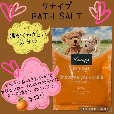 クナイプ バスソルト ネロリの香り 50g【旧】/クナイプ/入浴剤の画像