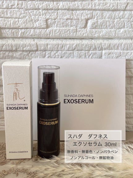 スハダダフネスエクソセラム/スハダダフネス/美容液を使ったクチコミ(1枚目)