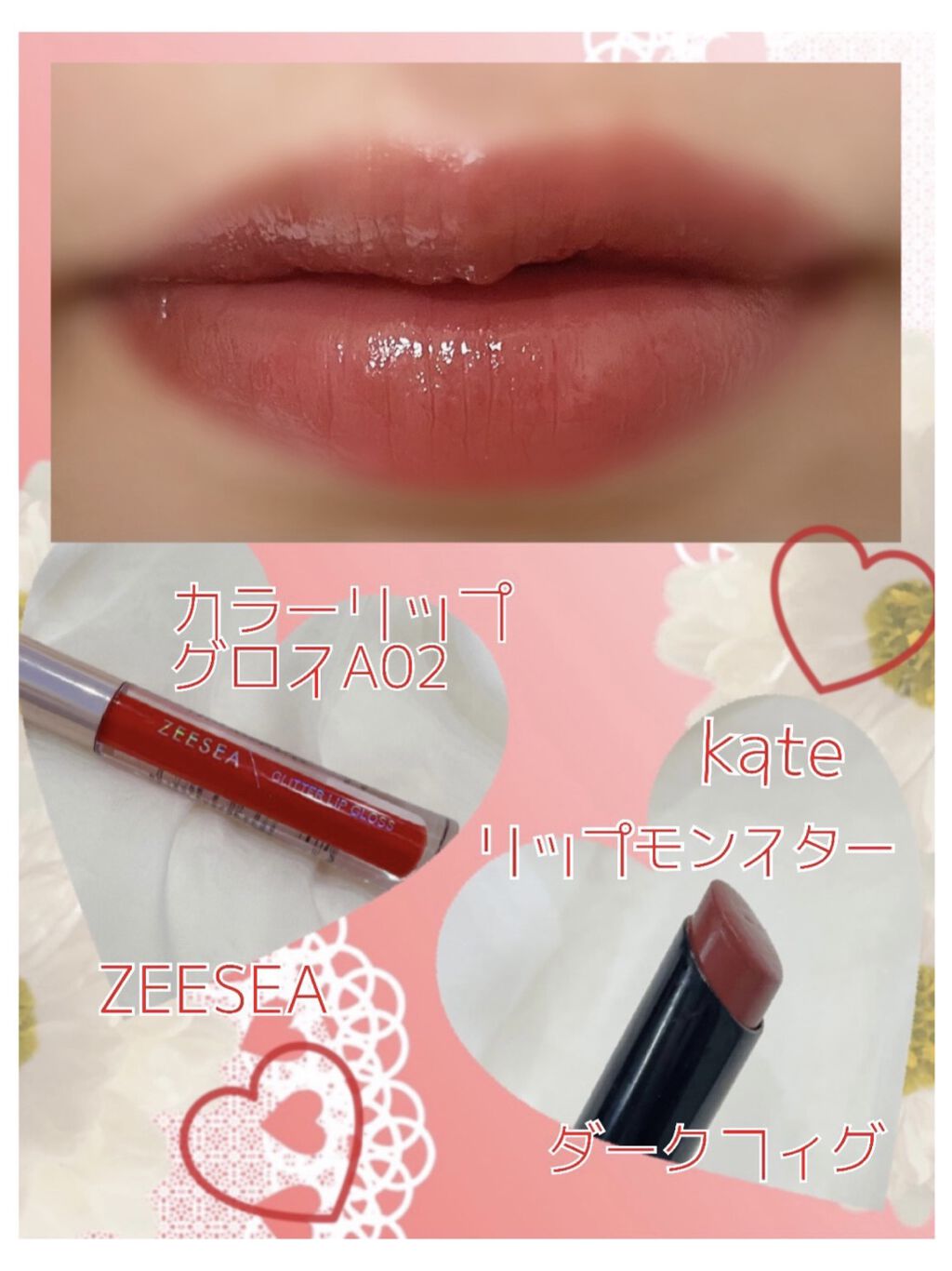 アンチグラビティネビュラ リップグロス/ZEESEA/リップグロスを使ったクチコミ（1枚目）