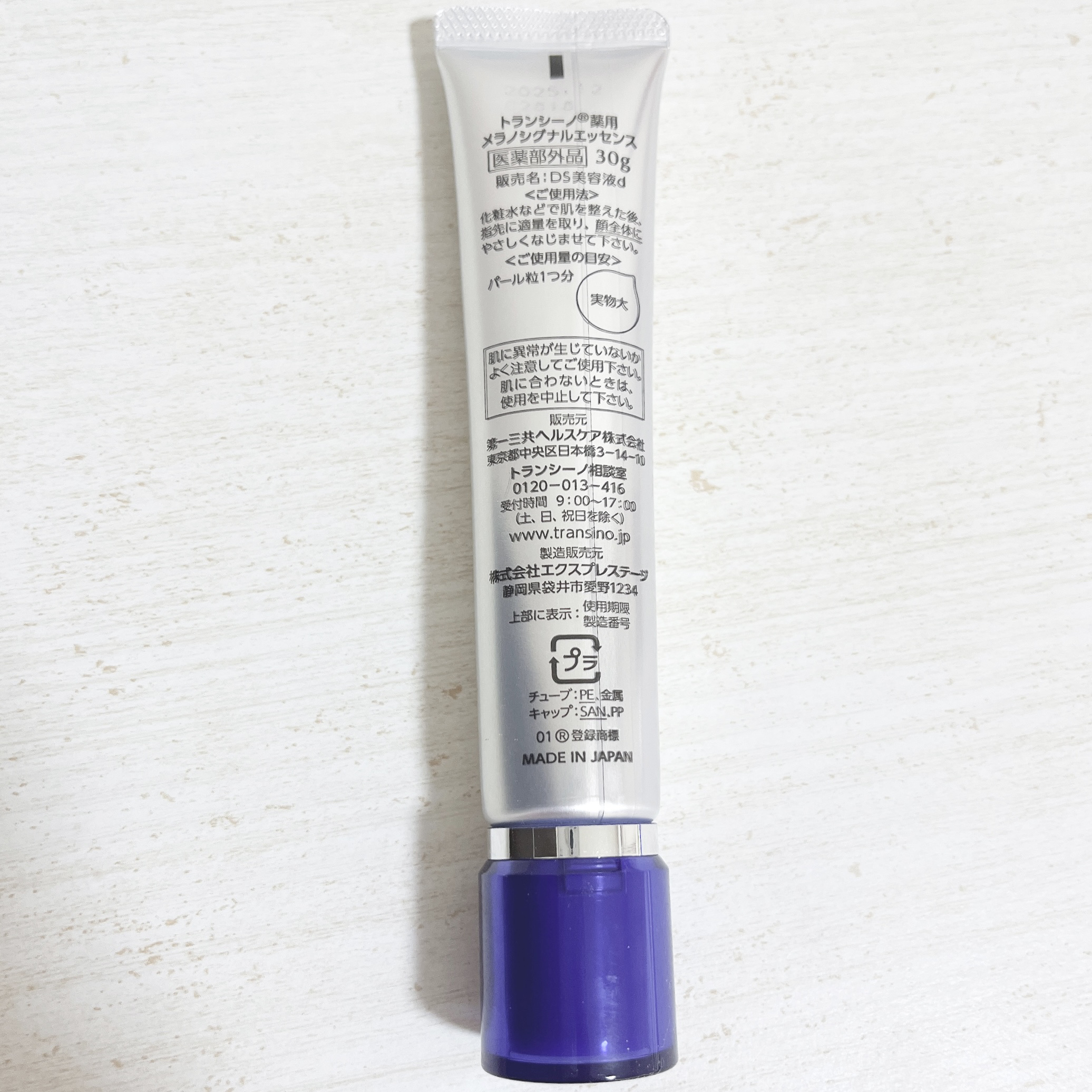 薬用メラノシグナルエッセンス/トランシーノ/美容液を使ったクチコミ（3枚目）