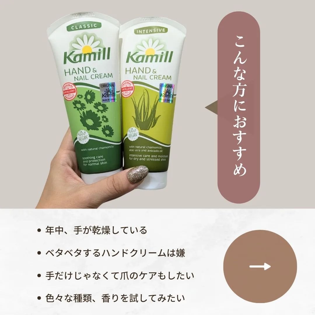 ハンド&ネイルクリーム クラシック 3OML ミニ/カミール/ハンドクリームを使ったクチコミ(3枚目)