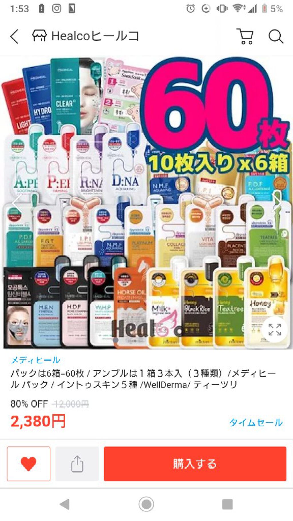 ティーツリーケアソリューション アンプルマスクJEX/MEDIHEAL/シートマスク・パックを使ったクチコミ(3枚目)