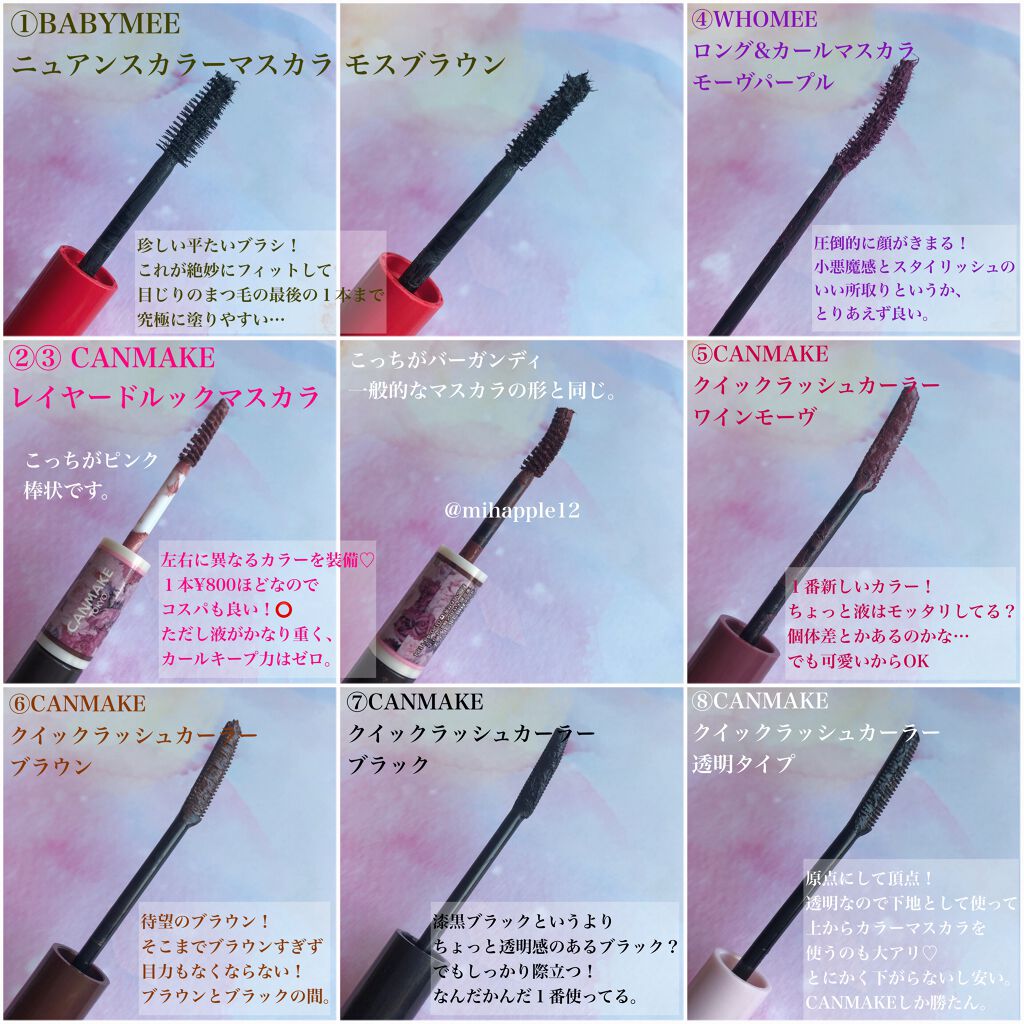 クイックラッシュカーラー/キャンメイク/マスカラ下地を使ったクチコミ(3枚目)