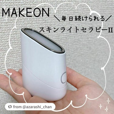 スキンライトセラピーII/Makeon/美顔器・マッサージを使ったクチコミ（1枚目）