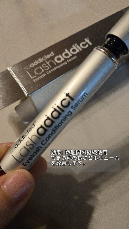 ラッシュアディクト アイラッシュコンディショニングセラム/soaddicted/まつげ美容液を使ったクチコミ(2枚目)