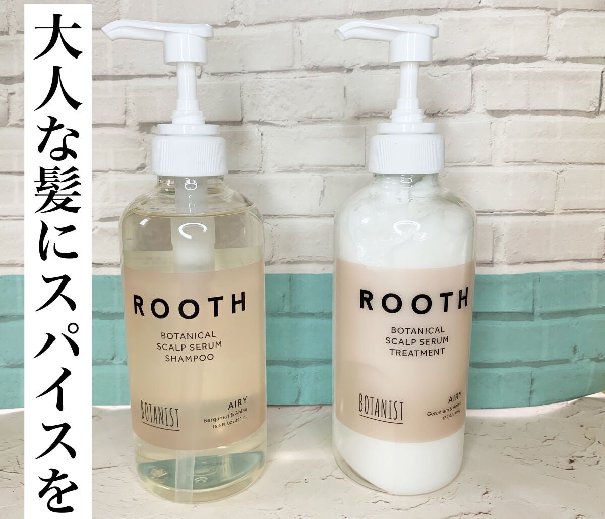 ルース ボタニカルスカルプセラム シャンプー・トリートメント(エアリー)/BOTANIST/市販シャンプーを使ったクチコミ(1枚目)