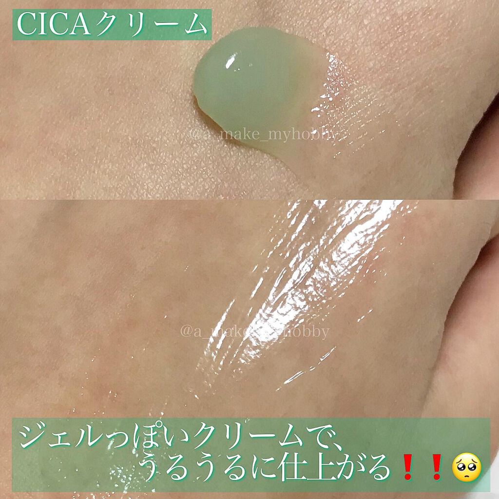 CICA クリーム/VT/フェイスクリームを使ったクチコミ（3枚目）